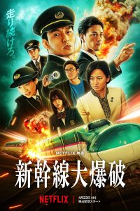 Download Bullet Train Explosion (2025) WEB-DL Dual Audio {Hindi-Japanese} Netflix Full Movie 480p 720p 1080p