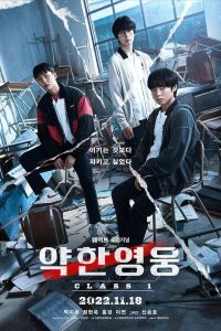 Download Weak Hero Class 1 (Season 1-2) Dual Audio {Hindi-English} Netflix-Series Series 480p 720p 1080p