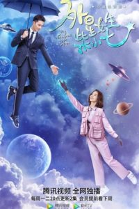 Download My Girlfriend is an Alien (Season 1-2) {Hindi-Chinese} Complete Series 480p | 720p