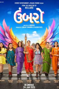 Download Umbarro (2025) Gujarati WEB-DL Full Movie 480p 720p 1080p