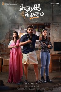 Download Sankranthiki Vasthunam (2025) Dual Audio [Hindi + Telugu] Zee5 WEB-DL Full Movie 480p 720p 1080p