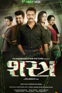 Download Shastra (2025) Gujarati HDTC Full Movie 480p 720p 1080p